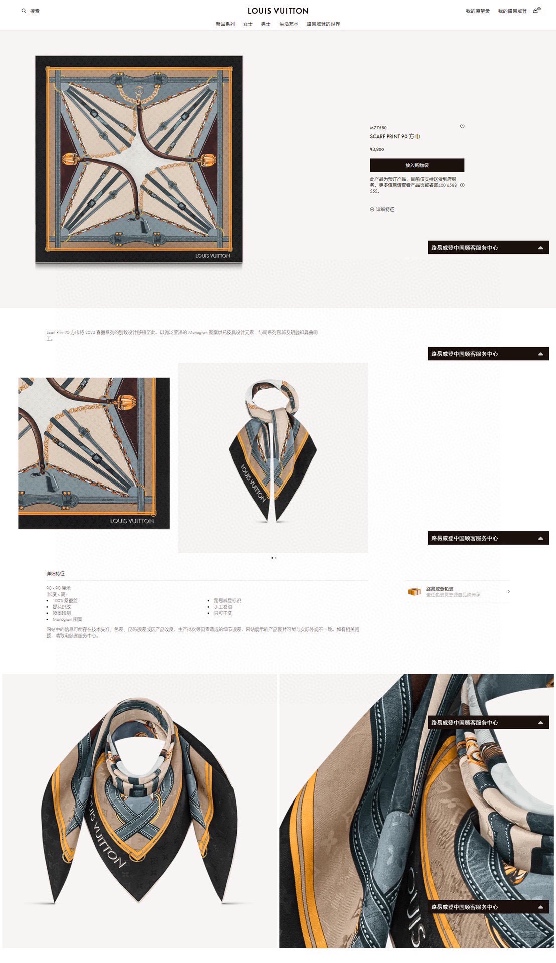l0*is V*t0n silk square scarf-90*90cm